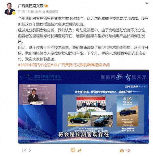 股配资网站 广汽董事长承认战略误判